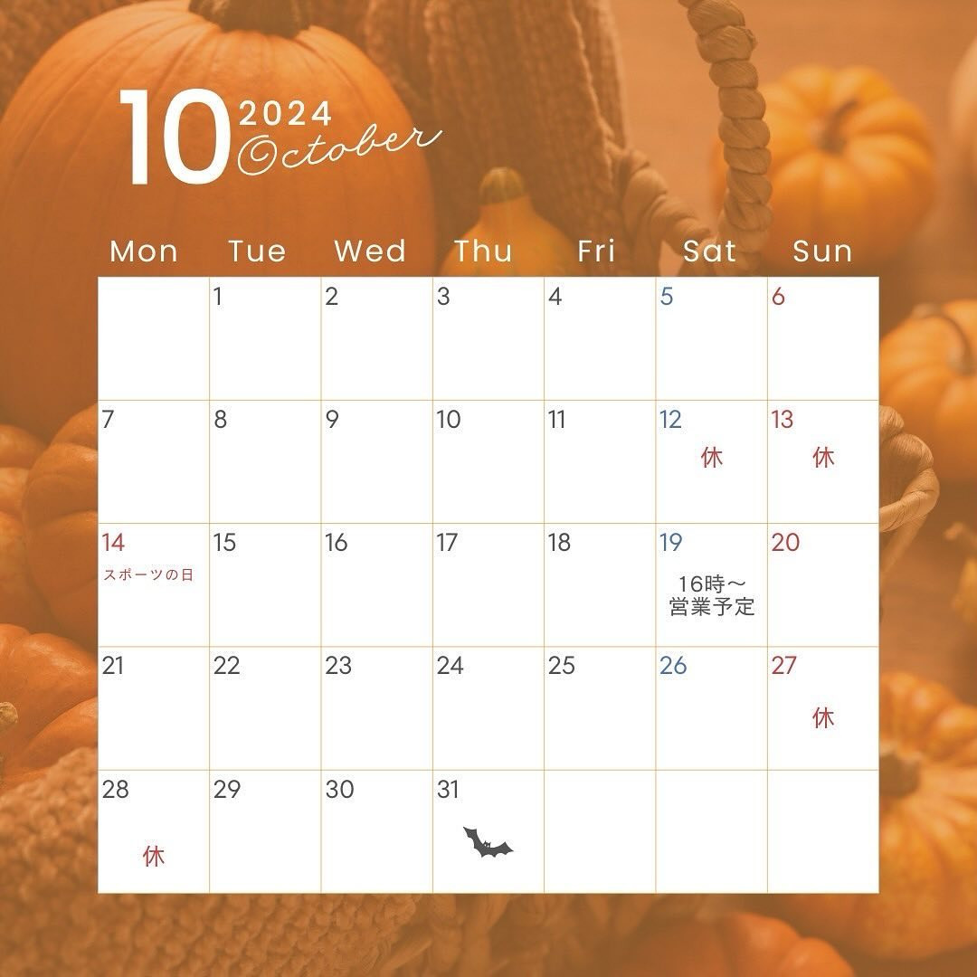 10月の予定表です。